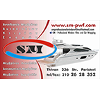 PortBook.gr | ΑΝΤΗΛΙΑΚΕΣ ΜΕΜΒΡΑΝΕΣ-NUREDIN SPIROS